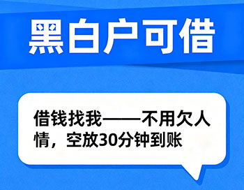 承德私人放款，私人上门借款放钱
