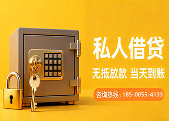 承德急用钱空放，私人民间放款，正规私人放款，小额借贷